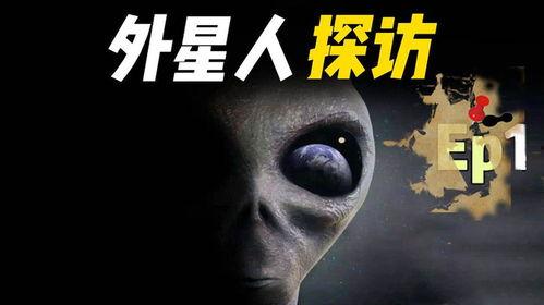 新闻爆料外星人,宇宙奥秘再掀波澜